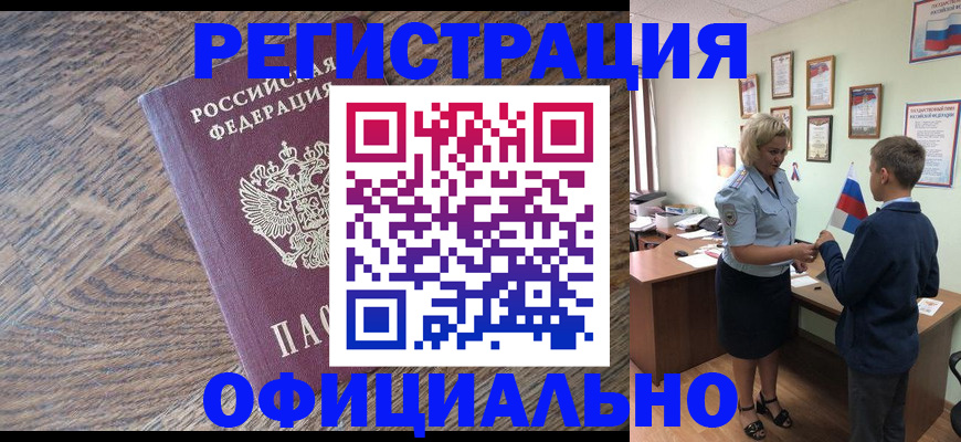 временная регистрация законно в Алапаевске