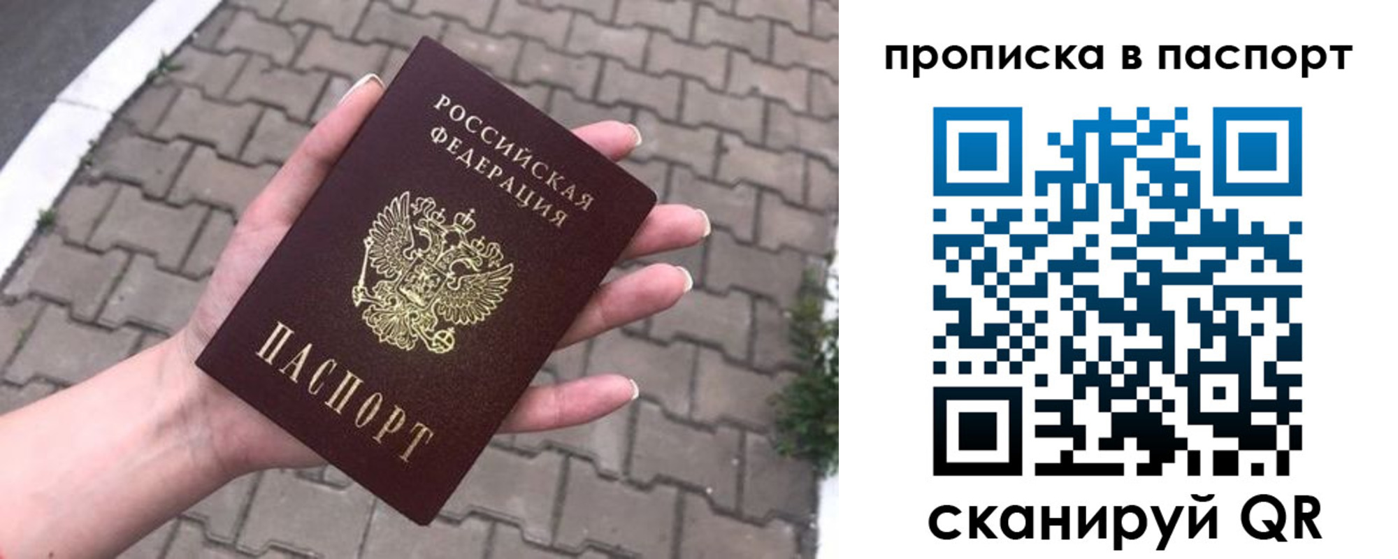 прописка поиск в Алапаевске