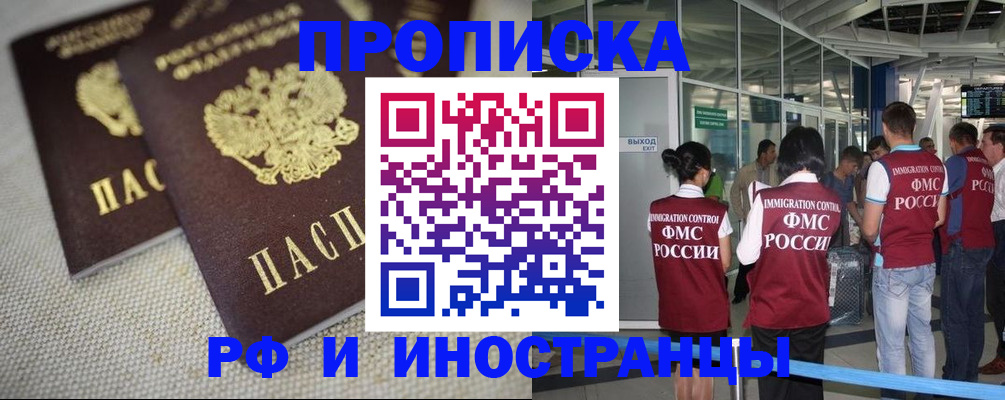 прописка для школы в Алапаевске