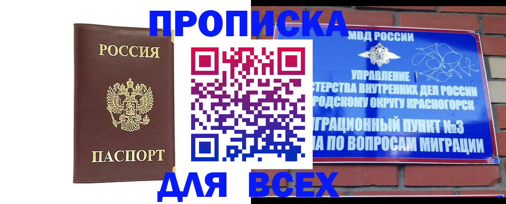 пропишу в квартире в Алапаевске