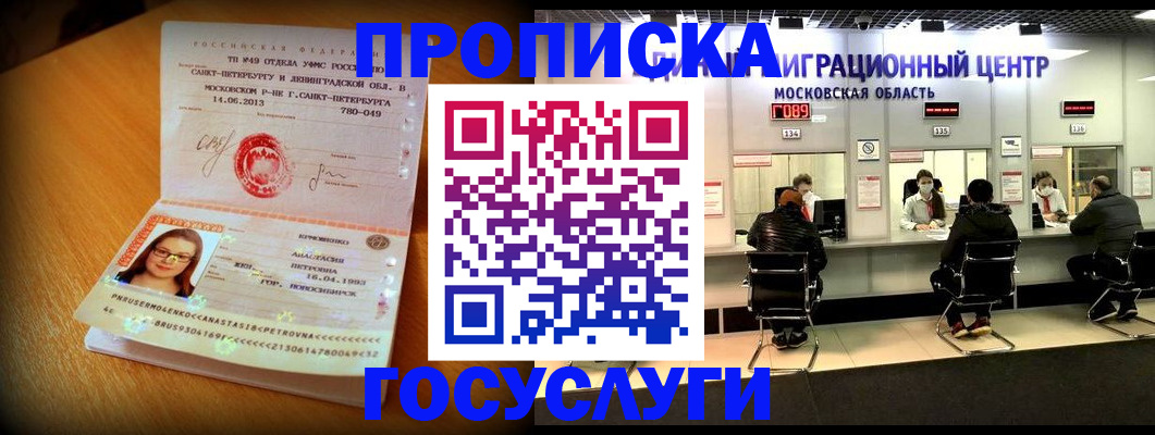прописка паспорт в Алапаевске